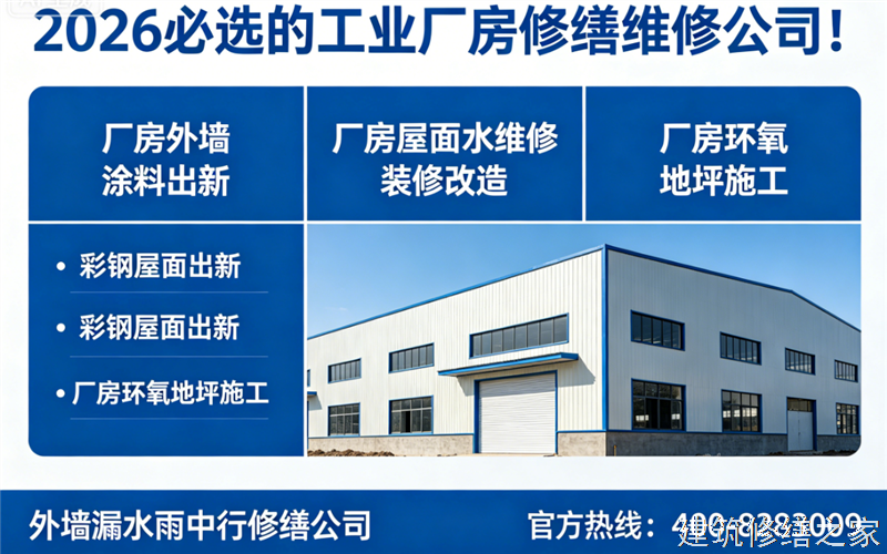 宿州2026/8墉桥区 屋面防水 哪家公司好